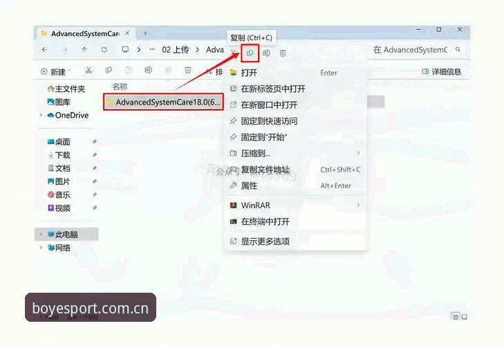 资深玩家分享博业体育安装包使用心得：从下载到实战的全流程解析